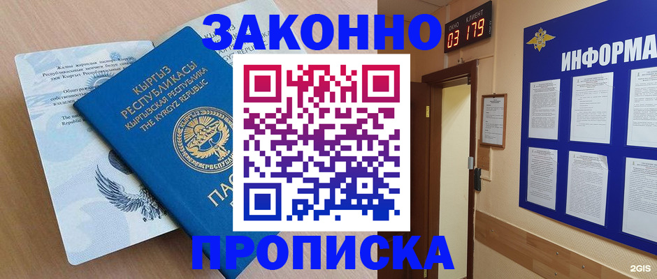 прописка иностранных граждан в Ленинградской области