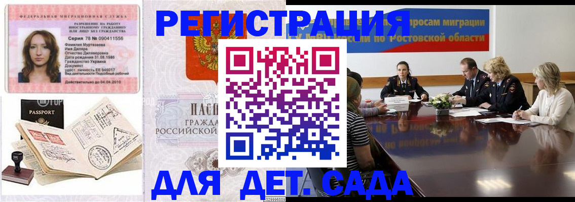 прописка для школы в Ленинградской области