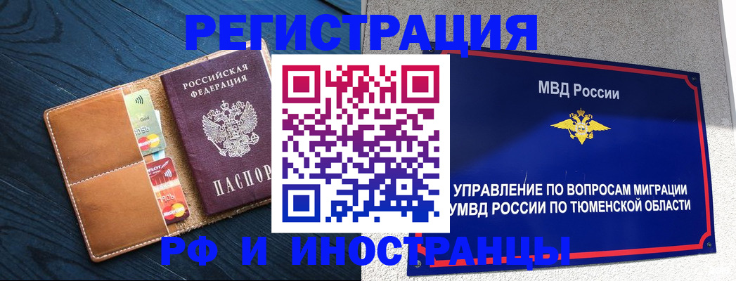 прописка от собственника в Ленинградской области