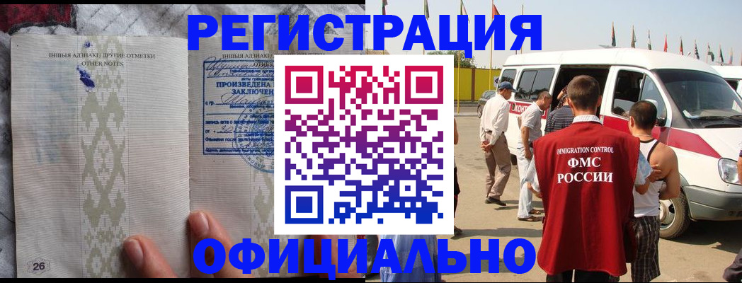 прописка для работы в Ленинградской области