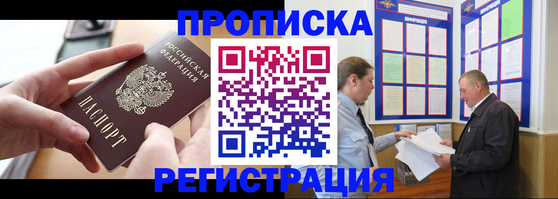 временная регистрация для всех в Ленинградской области